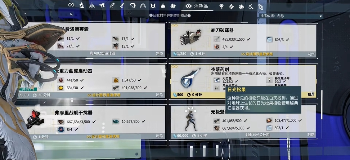 星际战甲三种药剂怎么用