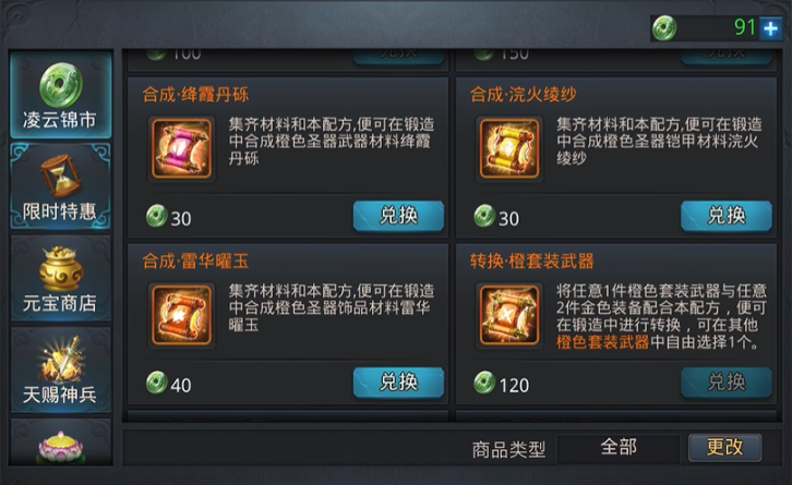 乱斗西游2圣器怎么获得