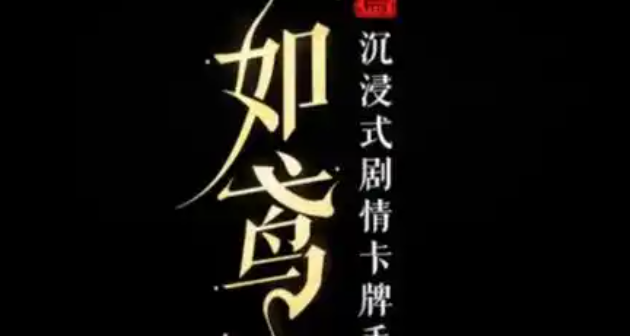 如鸢低光荷材料怎么获得-低光荷材料获得方法