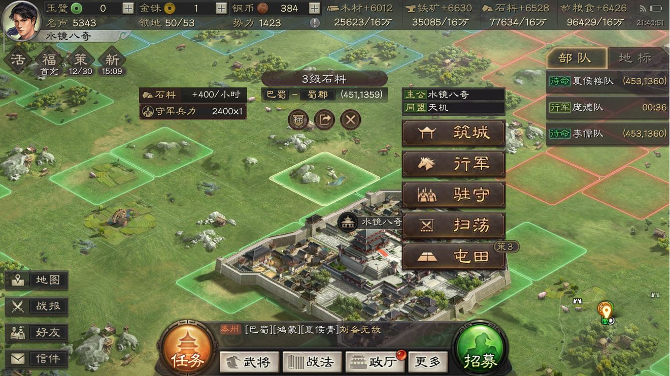 三国志战略版如何获取石料