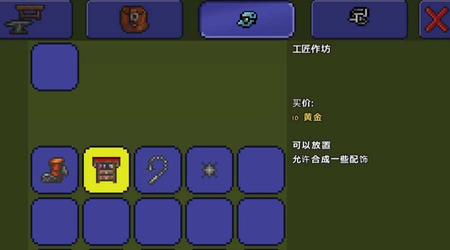 泰拉瑞亚怎么做重型工作台