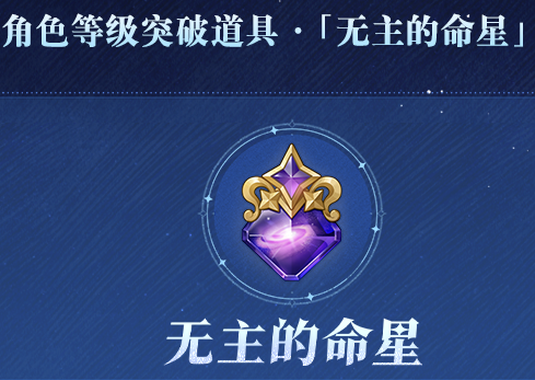 原神角色怎么升100级-角色升到100级方法