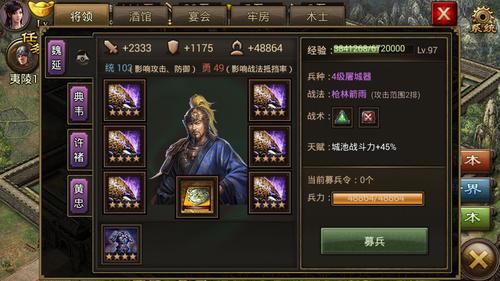 攻城掠地4级兵恢复靠什么
