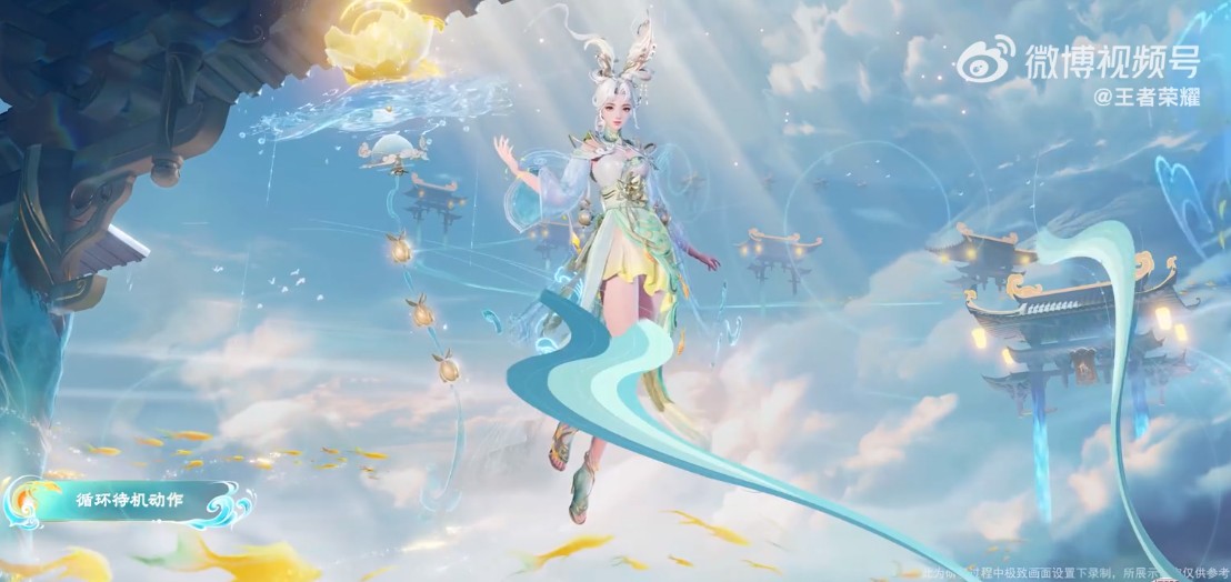 公孙离云诺千山皮肤来袭！《王者荣耀》发育路FMVP特效首曝光！