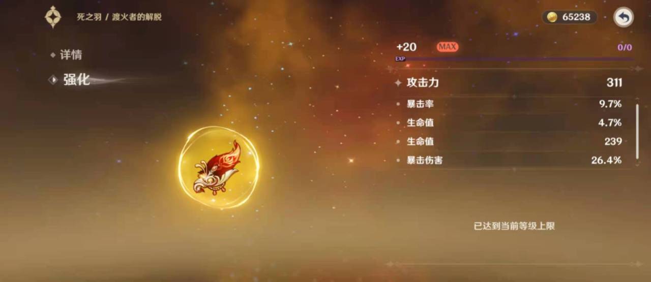 原神优菈圣遗物主词条怎么选 优菈圣遗物属性选择