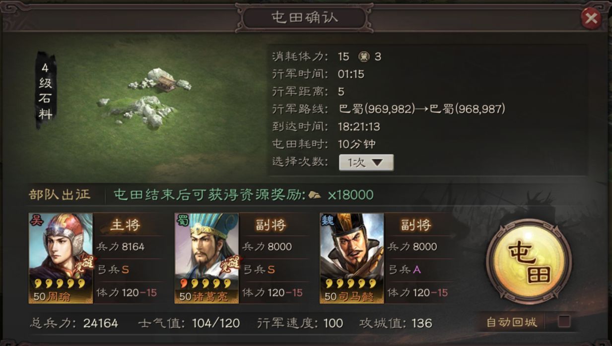 三国志战略版新手应该注意什么