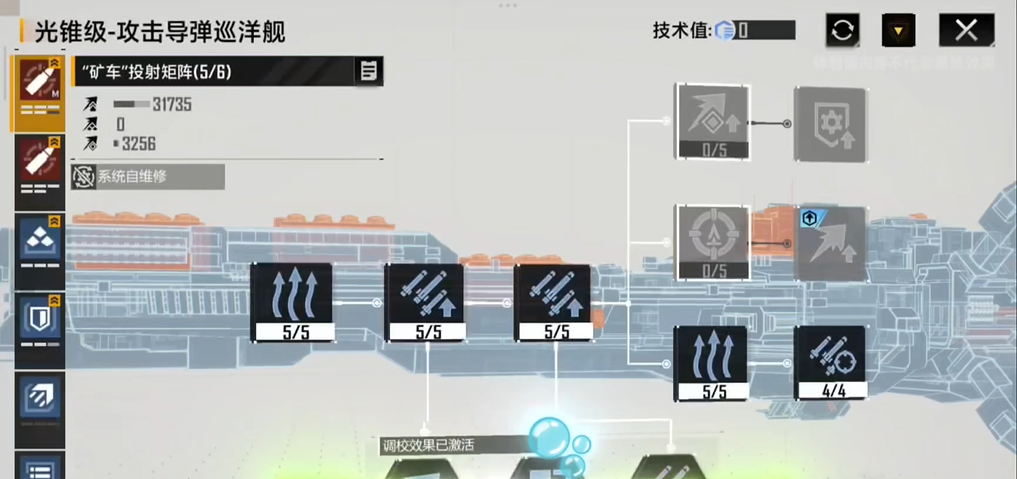 无尽的拉格朗日怎么开光锥