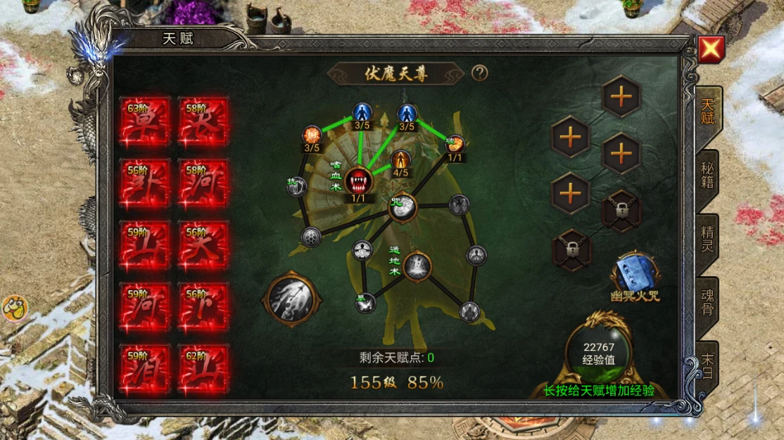 龙迹之城修罗打法攻略
