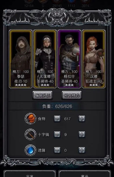 地下城堡2怎么刷图才快
