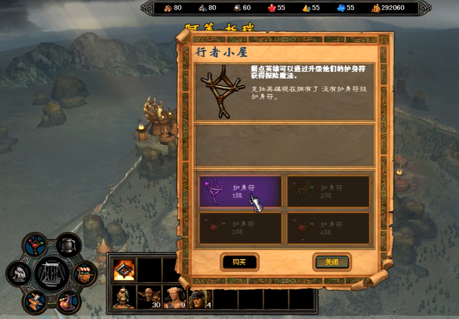 英雄无敌5据点技能树怎么玩