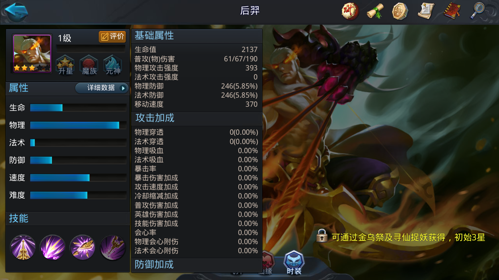 乱斗西游2什么阵容比较强