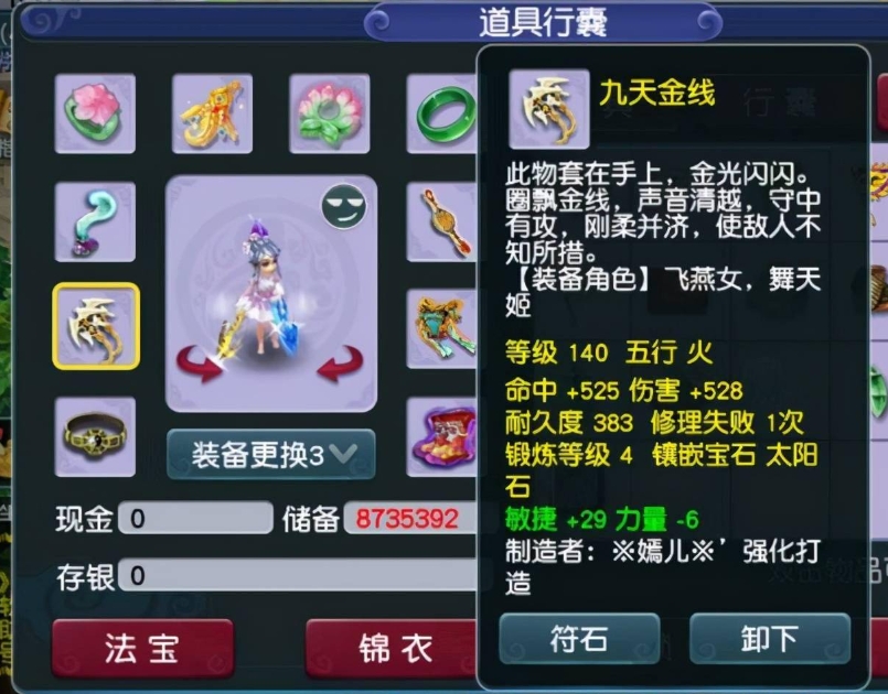 梦幻西游159五开刷什么