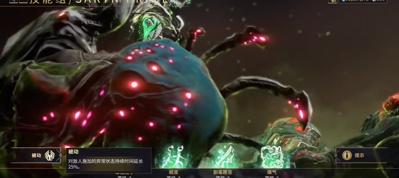 星际战甲圣装推荐哪个