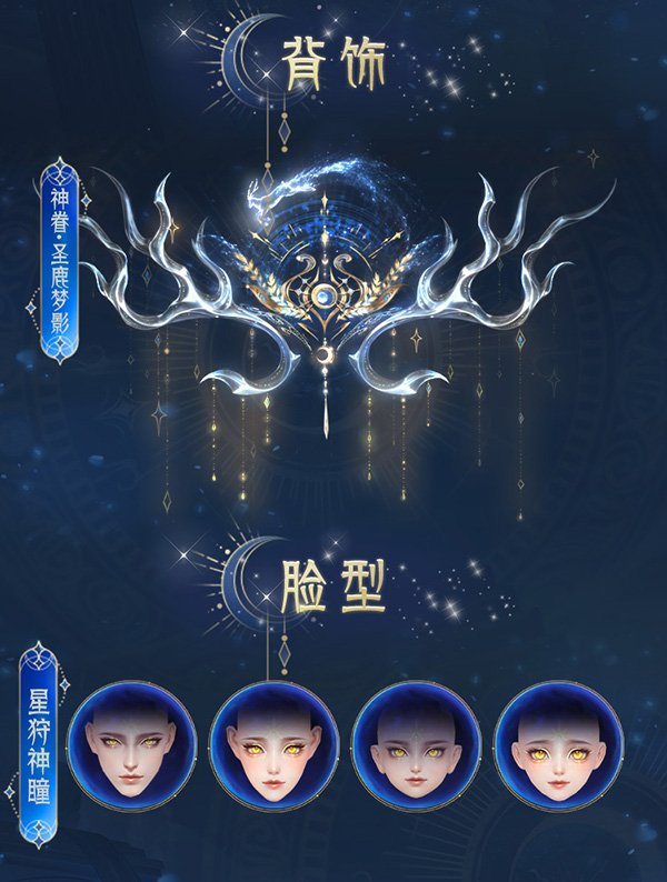 《魔域》年度创世系列外观即将登场！神权降临 玩转外观新系统！