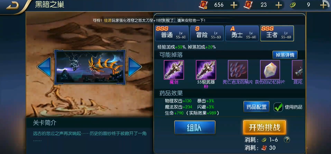 阿拉德之怒黑暗之巢怎么过