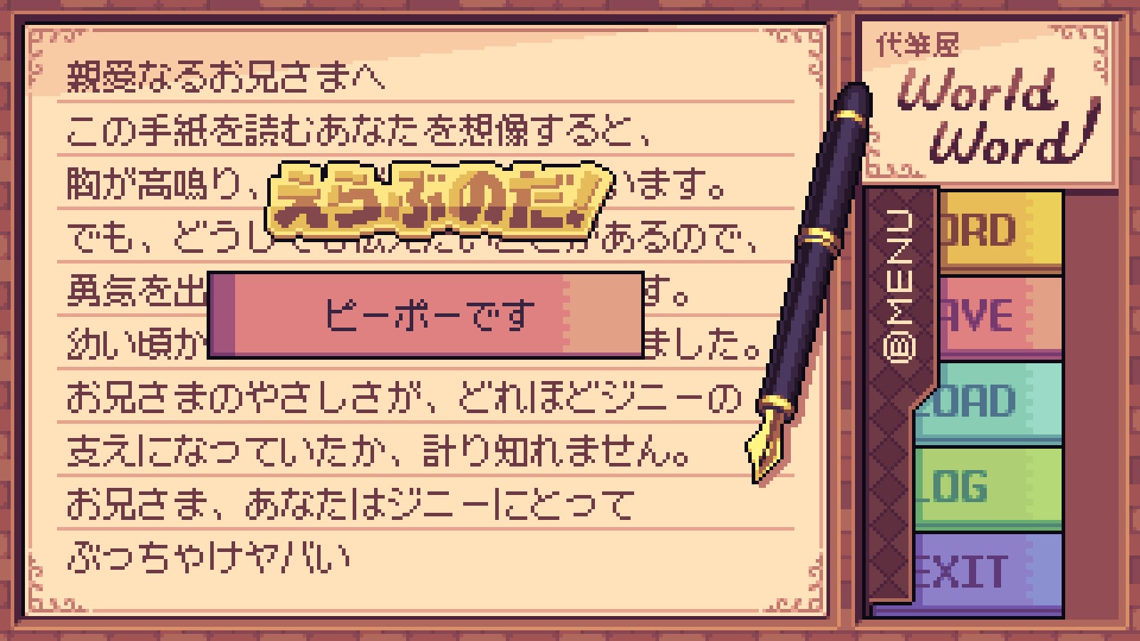 互动声画读物《万言堂代笔工房》Steam页面开放，明年发售！
