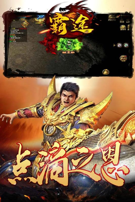 龙迹之城装备合成技巧攻略