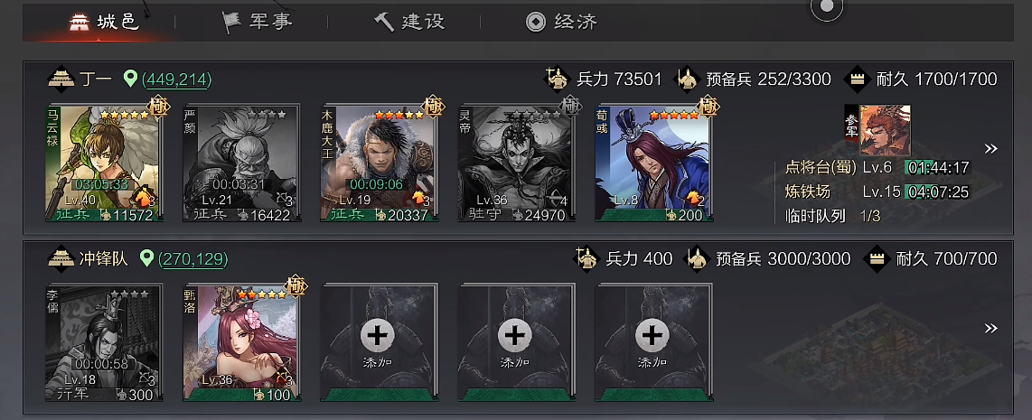 率土之滨怎么获取预备兵