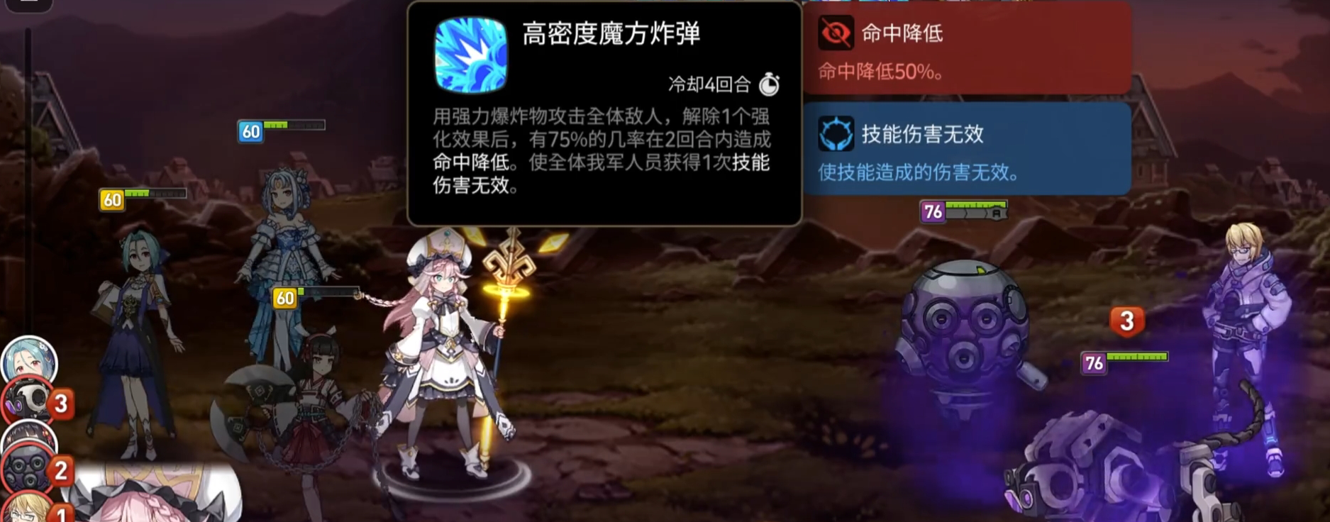 第七史诗伊安怎么打