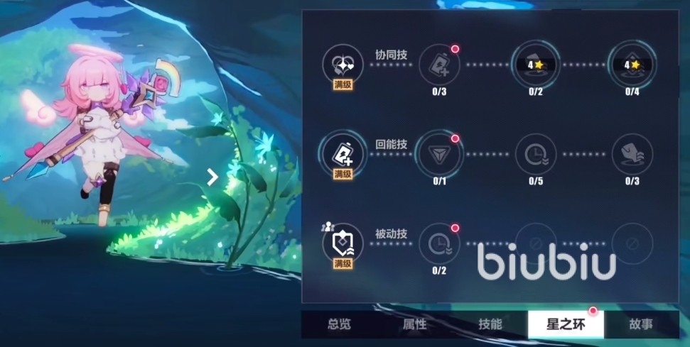崩坏3第二部新玩法是什么 崩坏3第二部新手指南分享