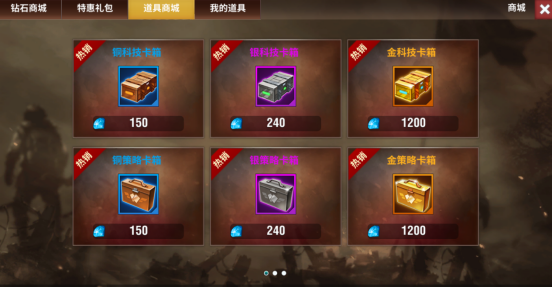 二战风云奖励怎么获取