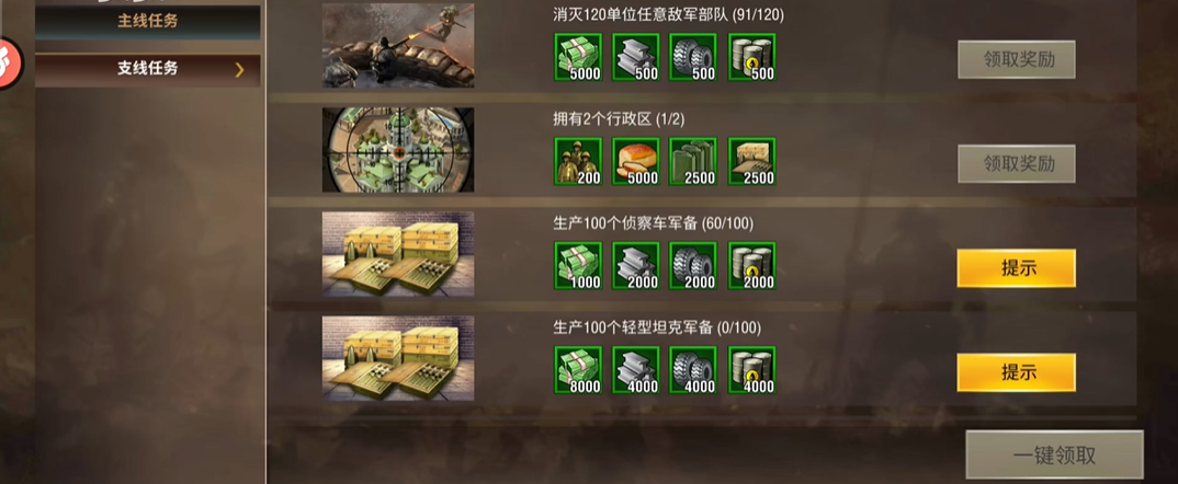 二战风云2初期有什么技巧