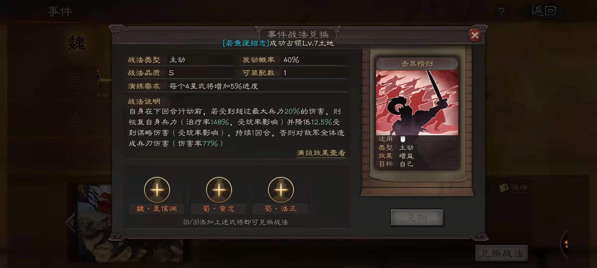 三国志战略版七赛季桃园队如何打