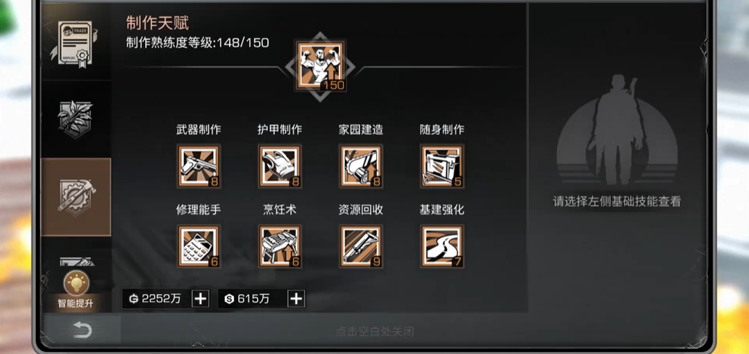 明日之后技能点怎么分配