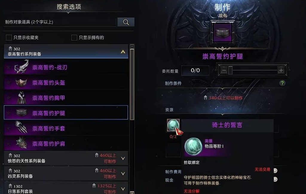 失落的方舟神秘精华怎么刷