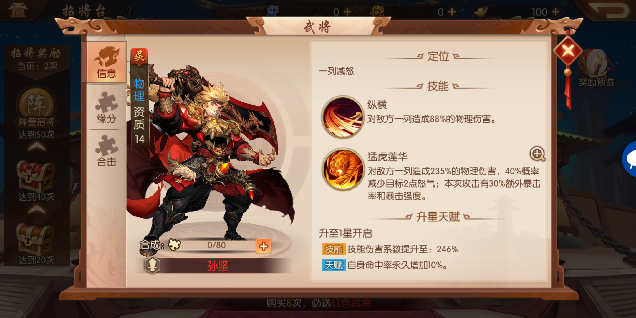 少年三国志2小乔阵容怎么搭配
