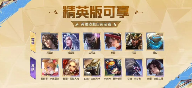 王者荣耀s41赛季战令多少钱-s41赛季战令价格介绍