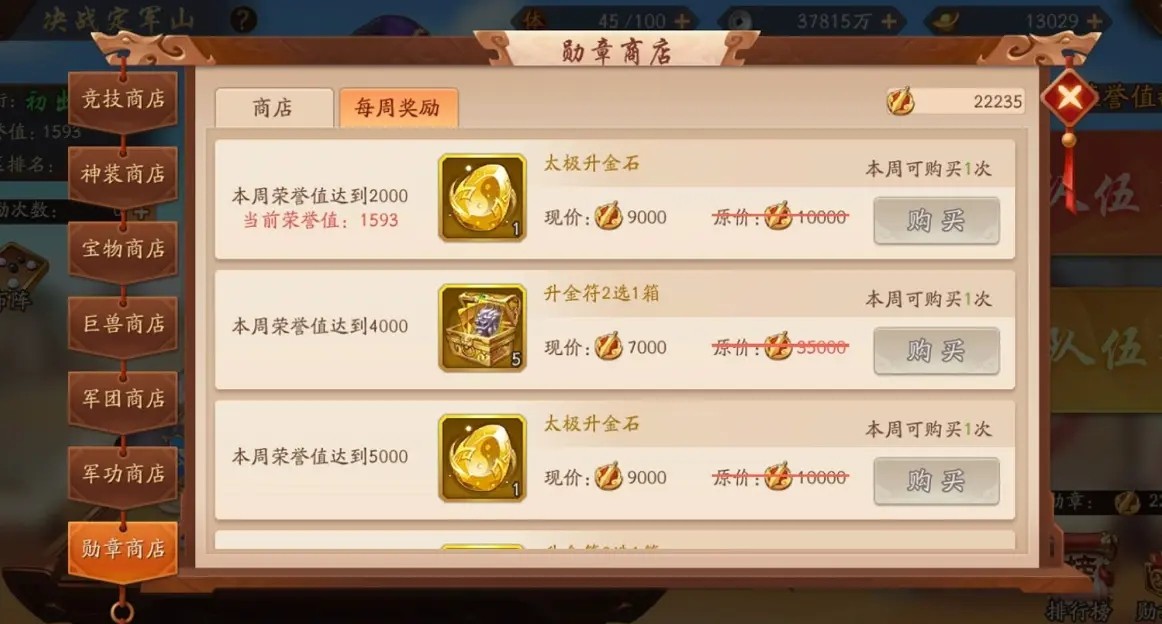 少年三国志二多少级可以幻晶合成