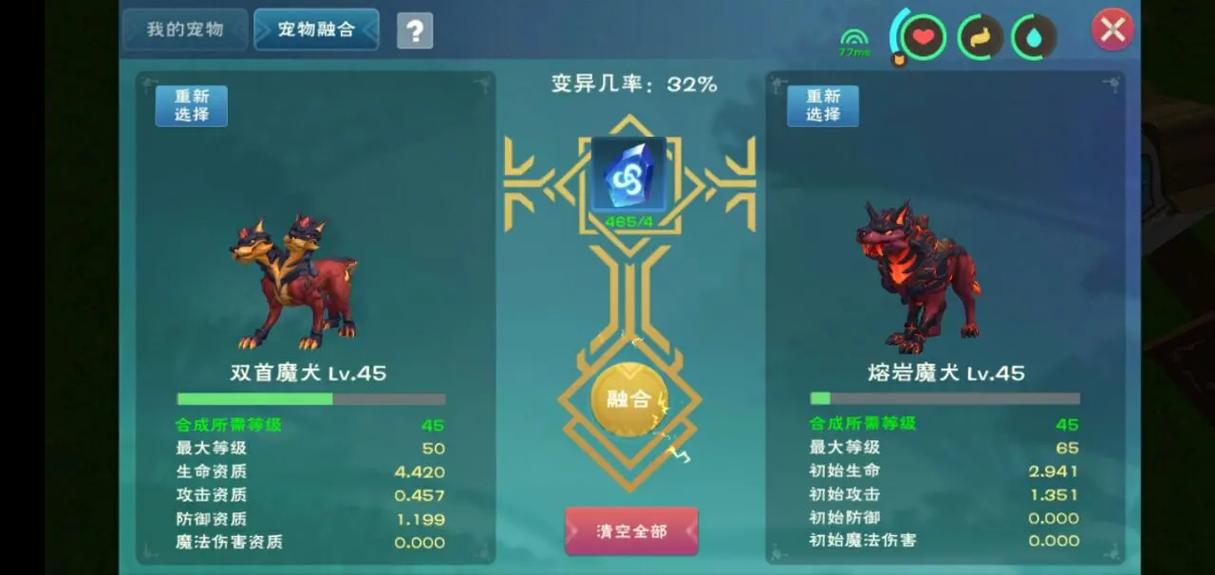 创造与魔法狗怎么得