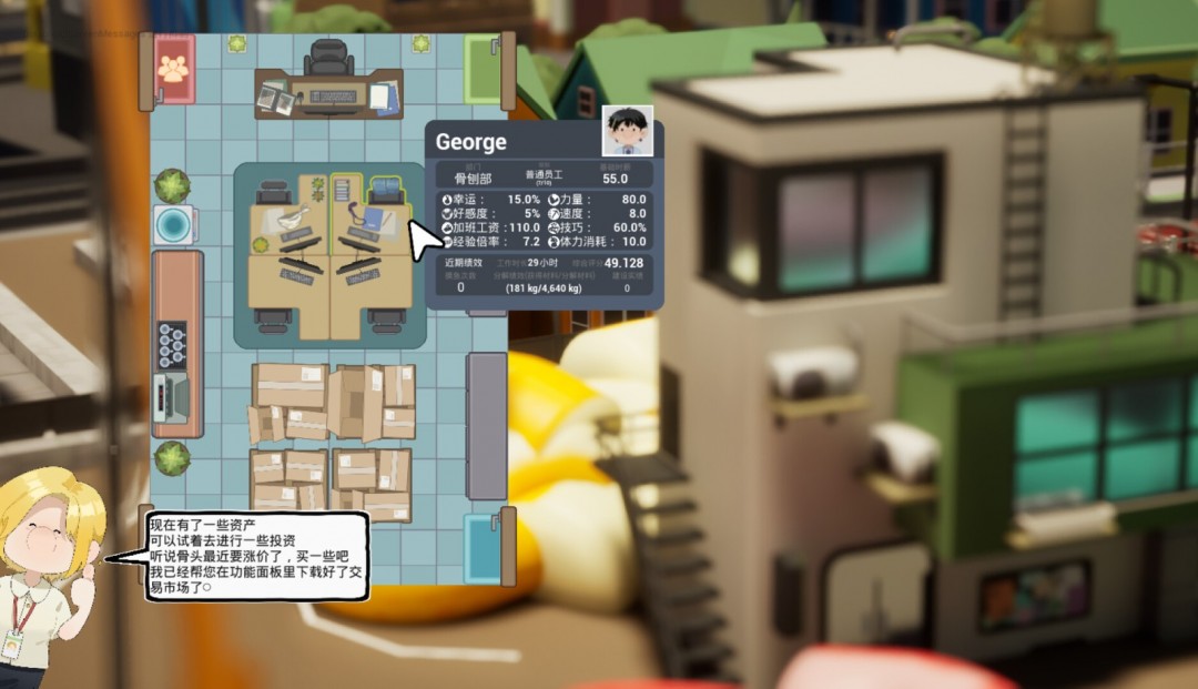 模拟经营游戏《怪兽分解公司》Steam页面上线，发售日期待定！