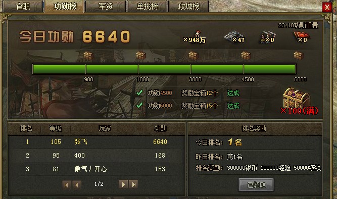 攻城掠地功勋箱子领取和洗练有什么技巧