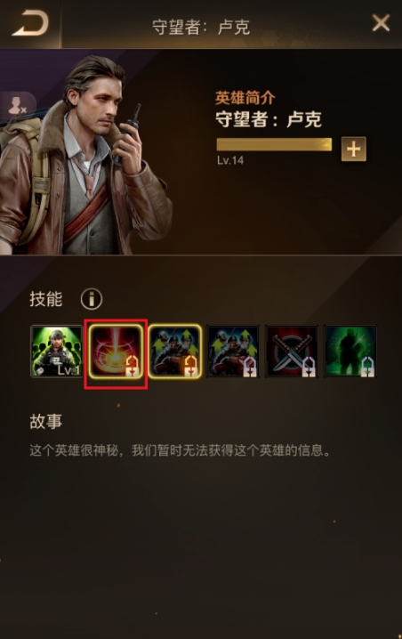 守望黎明战斗属性怎么选择