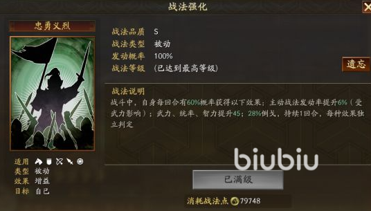 三国志战略版sp庞德怎么样 三国志战略版sp庞德强度分析