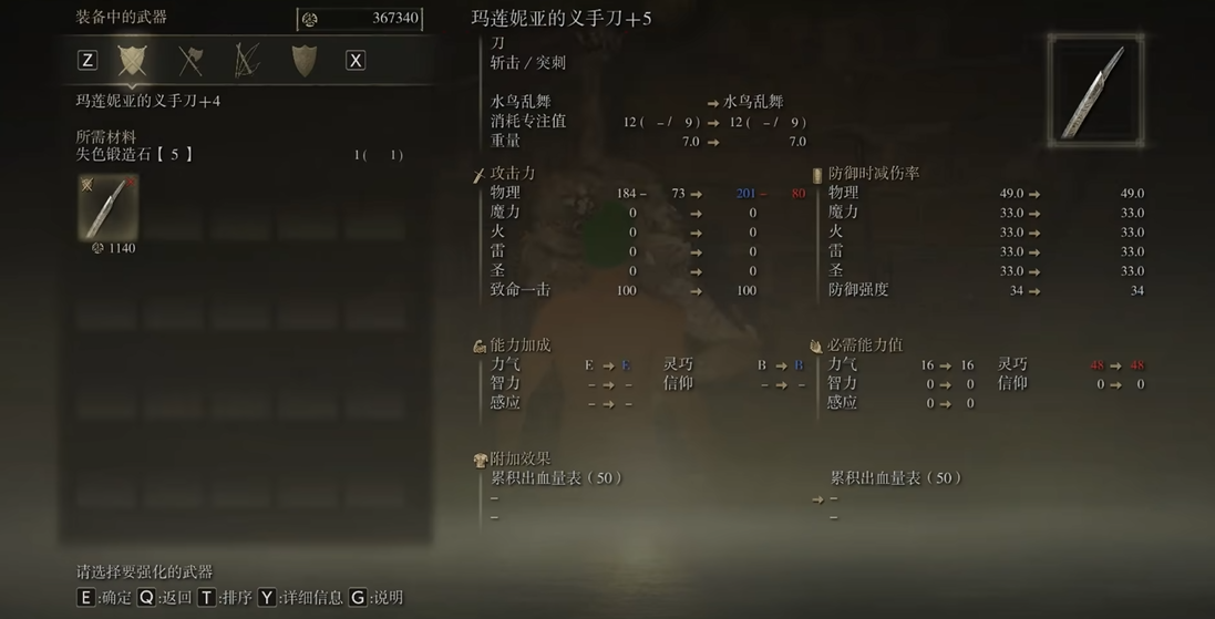 艾尔登法环水鸟乱舞怎么获得