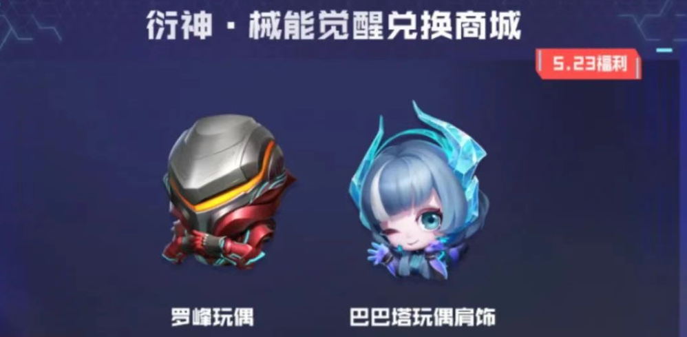 《穿越火线手游》联动吞噬星空动画内容曝光！