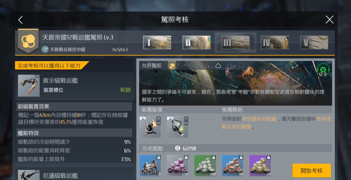 第二银河天启帝国怎么玩