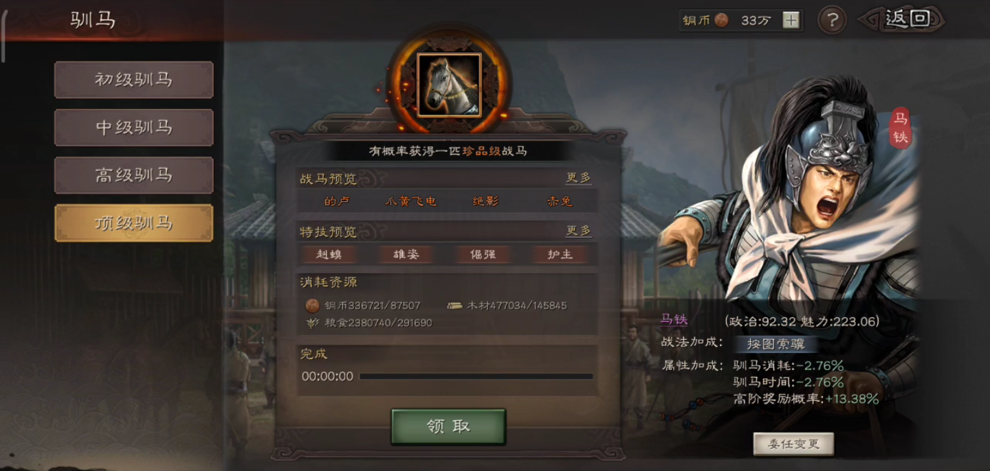 三国志战略版的主政官怎么搞