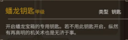 大侠立志传大梁牢房钥匙怎么得-大梁牢房钥匙获取方法