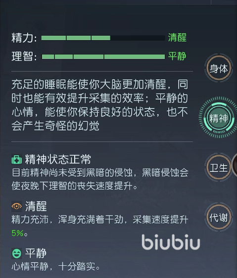 黎明觉醒噩梦苏醒怎么触发 黎明觉醒生机噩梦苏醒隐藏任务攻略