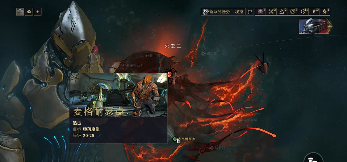 星际战甲堕落魔像在哪里