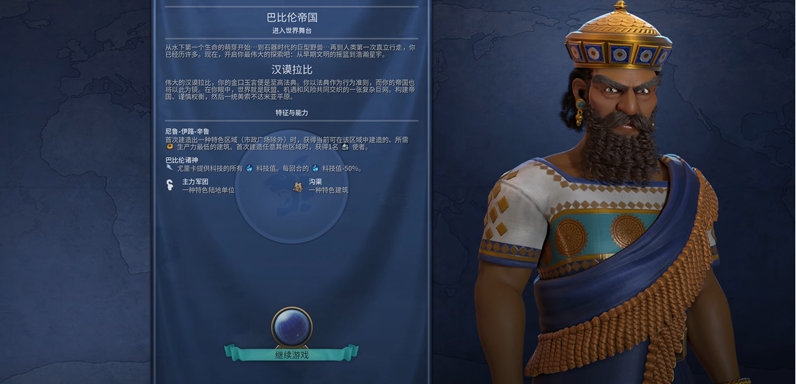 文明6风云变幻巴比伦怎么玩