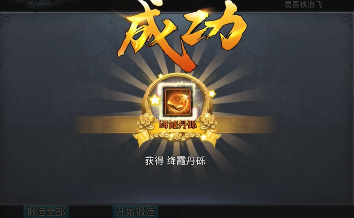 乱斗西游2圣器怎么获得