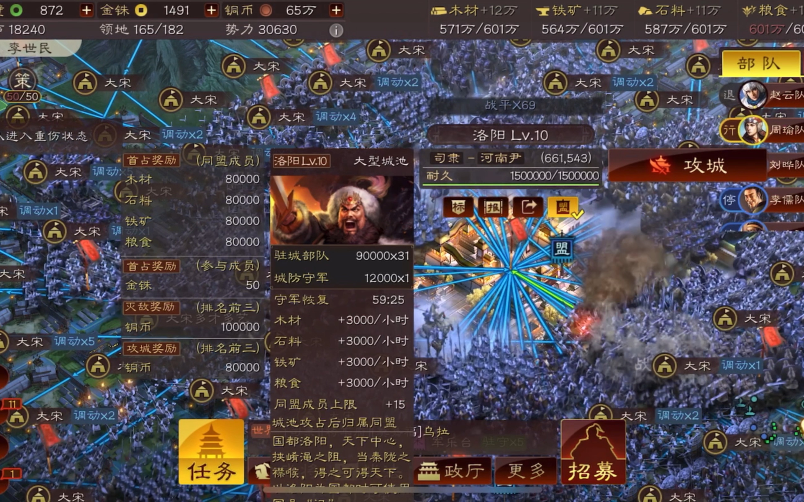 三国志战略版攻城如何判断守军