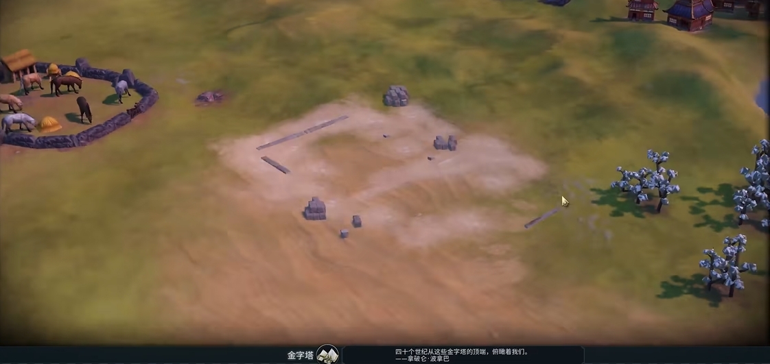 文明6秦始皇怎么抢金字塔