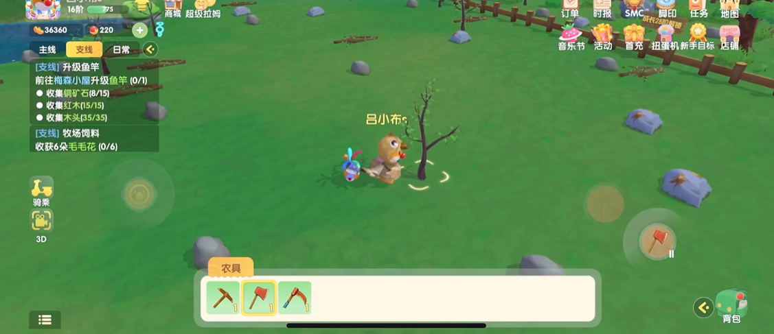摩尔庄园手游怎么获取树木