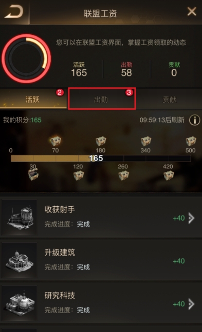 守望黎明怎么赚钻石